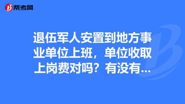 志愿兵安置最新动态（志愿兵安置政策有调整）