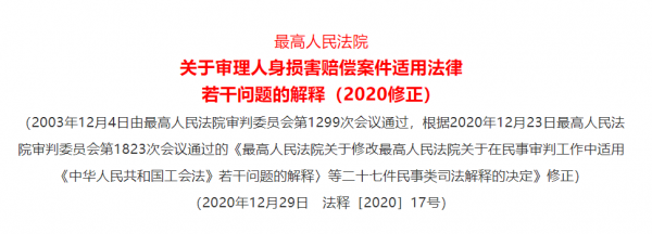 最新法律更改（最新修改的法律 2020）