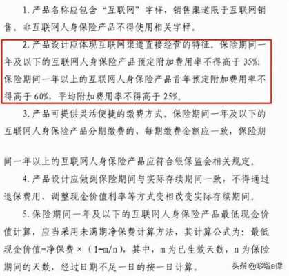 保险佣金返还最新规定（保险佣金返还最新规定文件）