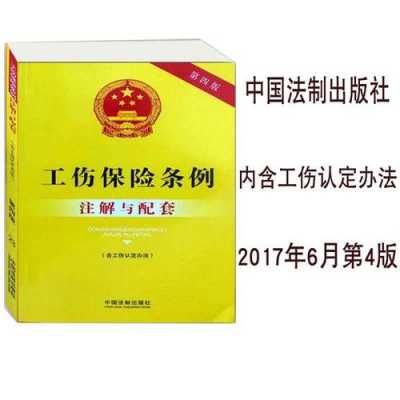 工伤最新司法解释（工伤司法解释全文）