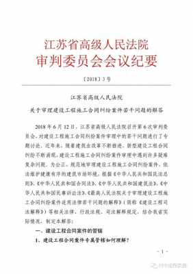 最新刑事审判会议纪要（最新刑事审判会议纪要范文）