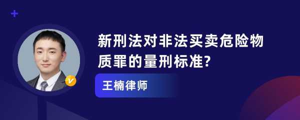 最新强迫买卖罪（强迫买卖罪量刑标准）