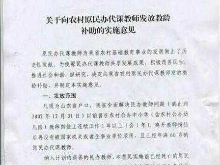 民师最新政策（原民师最新政策出台）