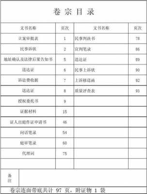 最新法院卷宗查阅规定（法院卷宗查询规定）