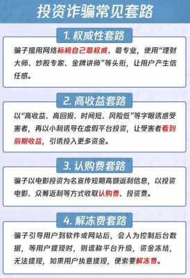 最新金融平台诈骗（金融平台诈骗怎么追回,费用怎么收）