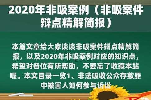 非吸司法解释最新（非吸司法解释最新第三条第三款）