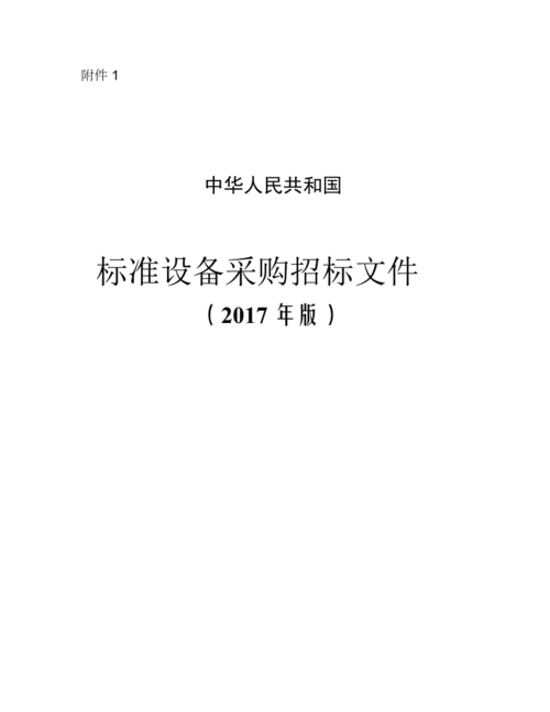 最新招标规模规定（最新招标规模规定标准）