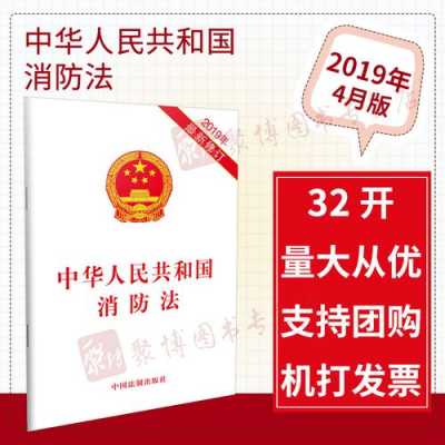 最新消防法15条（最新消防法15条规定）