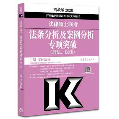 最新法律案件分析（2020最新法律案例）