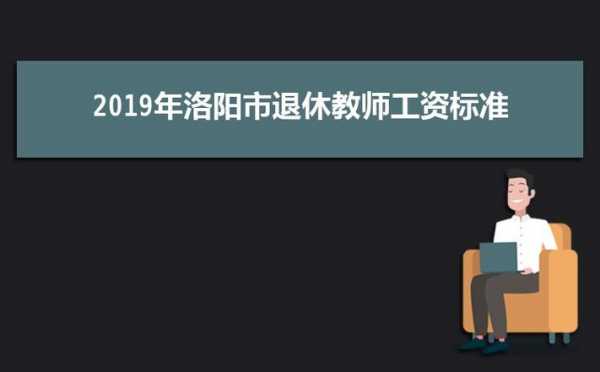 教师退休政策最新规定（教师退休政策最新规定2023年河南最新消息）