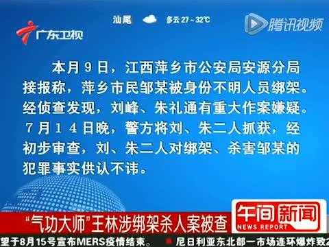 萍乡最新杀人案（萍乡特大枪杀事件）