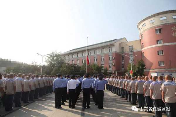 济宁任城监狱最新状况（济宁任城监狱图片）