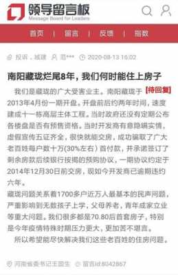 南阳房产政策最新（南阳房产政策最新消息公布）