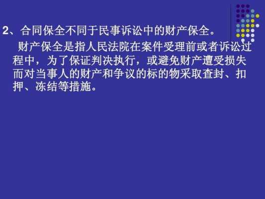 最新诉前保全期限（诉前保全的法律规定和司法解释）