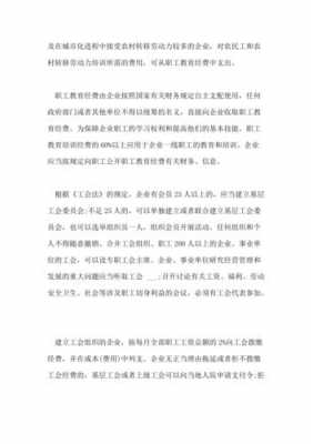 工会经费最新规定税务（工会经费政策2021年计税依据）