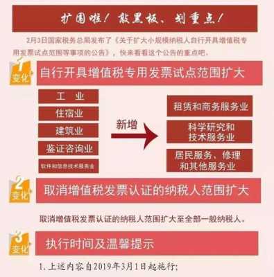 增值税发票最新改革（增值税发票最新改革文件）