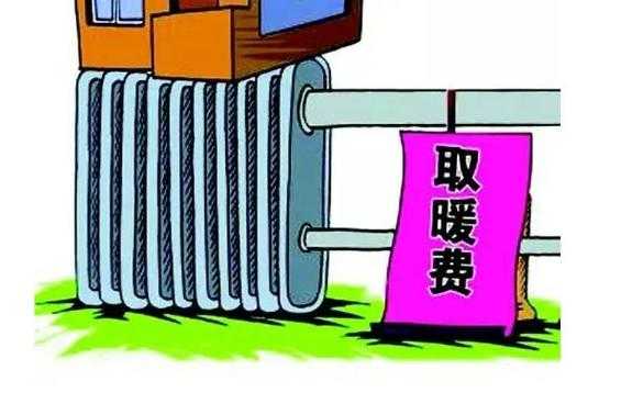 最新取暖政策规定（最新取暖政策规定是什么）