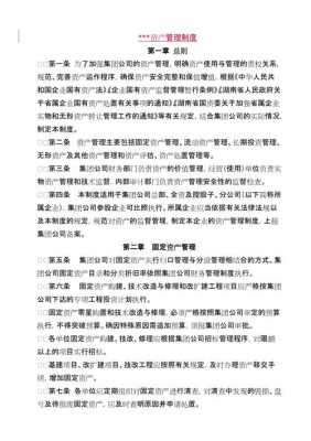 资产管理公司最新规定（资产管理公司的职责）