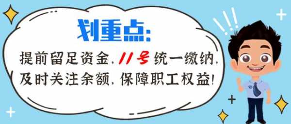 上海交金最新规定（上海交金时间）