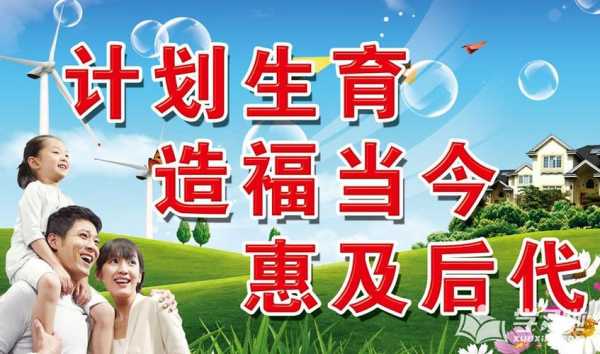 2017最新国家计生政策（2017最新国家计生政策解读）