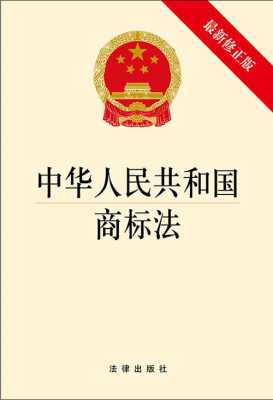 最新商标法解释（商标法最新2020新旧对比）