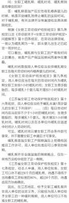 陕西省哺乳假最新规定（陕西省哺乳假每天是多长时间）