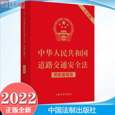 交通法最新规定6（交通法最新规定2022）