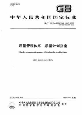 国家最新质量执行标准（最新国家质量标准体系）