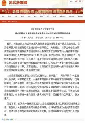 雄安新区最新赔偿（雄安新区最新赔偿公示）