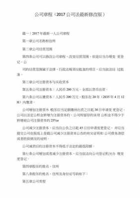 公司法的最新修改（公司法最新修改要点）