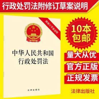 行政征收法全文最新（行政征收法全文最新规定）