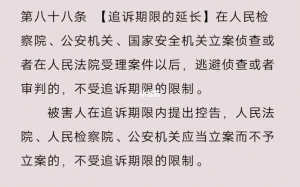 最新刑法第88条（最新刑法第88条内容）