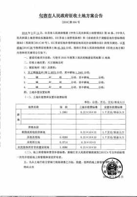 宜都拆迁通知最新（2020年宜都拆迁标准）