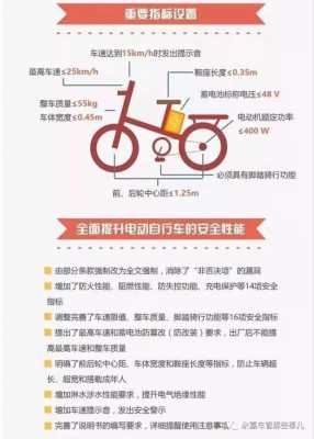最新自行车法规（最新自行车法规标准）