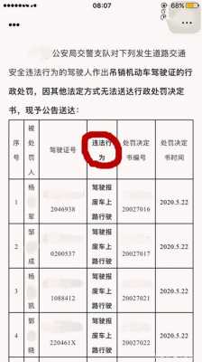 执照扣分最新规定（暂扣执照）