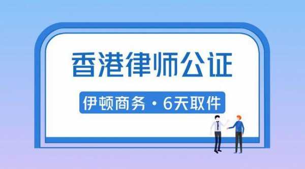 最新香港公证律师名单（香港公证律师行）