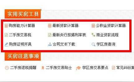 最新南京购房税金（南京购房税费计算器）