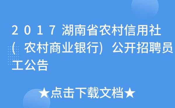 信用社最新政策（信用社最新政策出台）