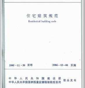 房屋建筑最新承建范围（房建工程最新规范）