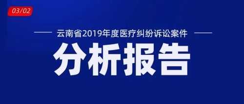 2019最新医患新闻（最新医疗新闻事件有哪些）