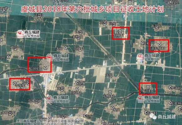 河南商丘虞城征地最新（虞城2020年征地）