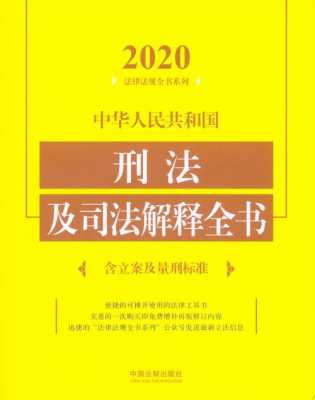 刑法180条最新（刑法第180条司法解释）