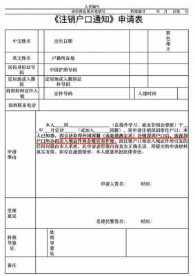 双重户口的最新规定深圳（深圳双重身份注销的最新政策）