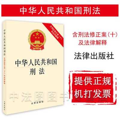 2017刑法最新罪名（2017年刑法修正案十）