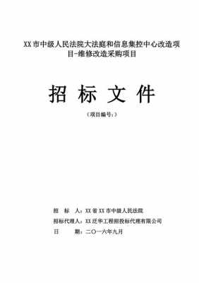 关于招投标最新文件（关于招标的规定）