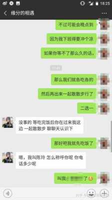 陌陌仙人跳的最新套路的简单介绍