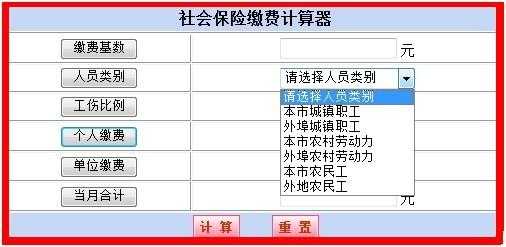 最新惠州社保计算器（惠州市社保基数调整及计算方法）