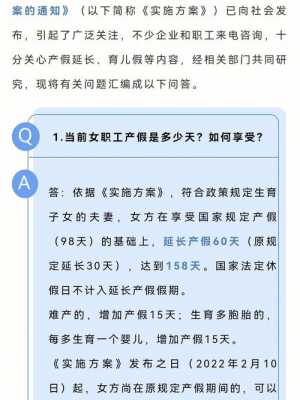 苏州产假最新规定文件（苏州产假最新规定文件图片）