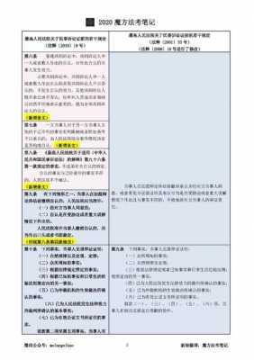 最新民事诉讼证据（最新民事诉讼证据规则的若干规定新旧对比）