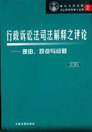 最新司法解释247条（285 286司法解释）